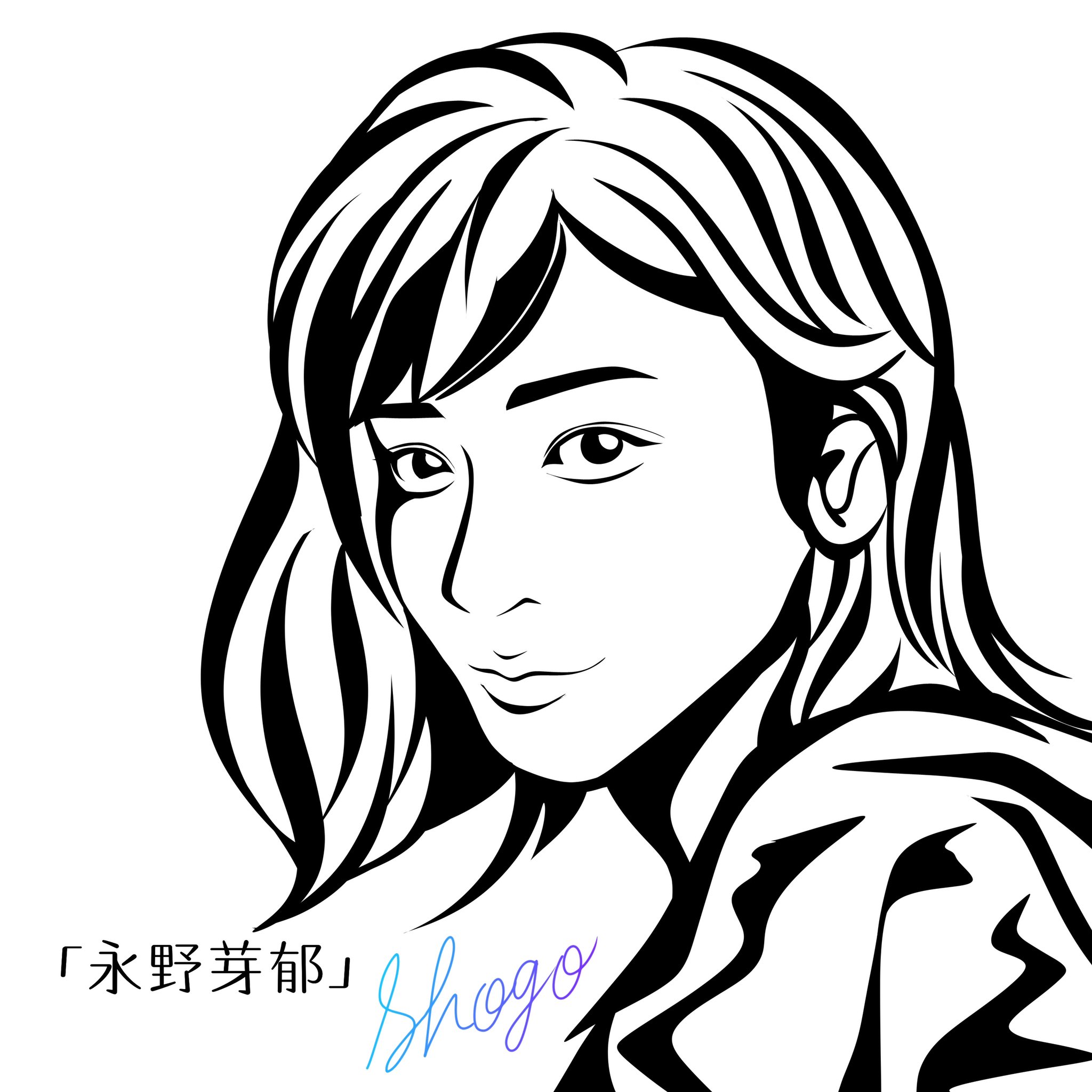 海翔 ﾉ 永野芽郁 さん描きました 永野芽郁 女優 イラスト デジタルイラスト オリジナル イラスト 似顔絵 切り絵風イラスト T Co Oshkiesjsl Twitter