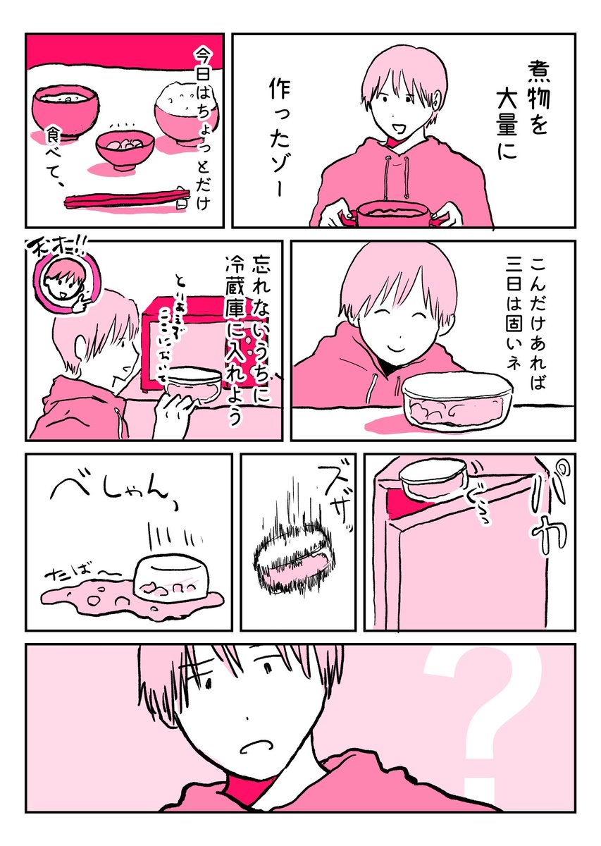 作り置き 