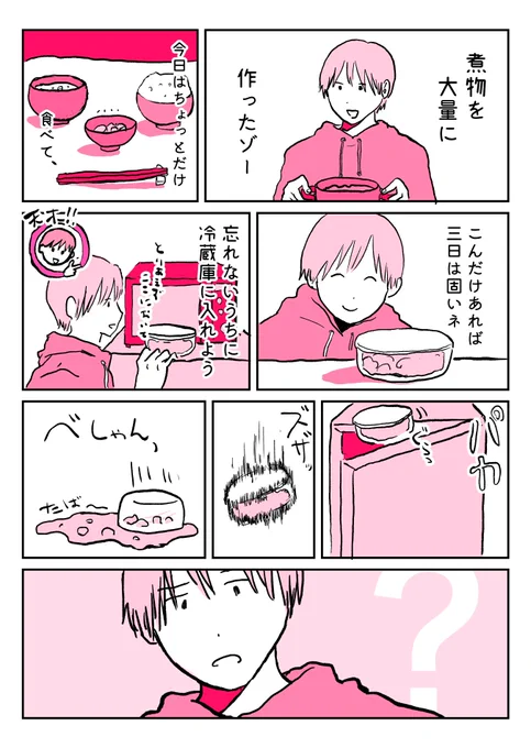 作り置き 