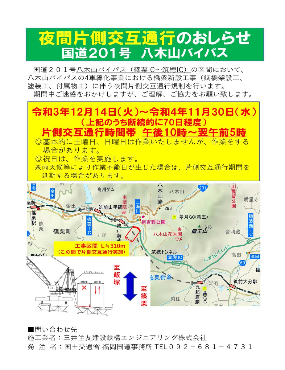 国土交通省 北九州国道事務所 Mlit Kitakyu Twitter