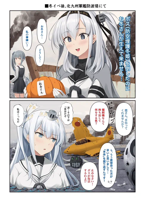 艦娘になり本来の船体の長さを忘れてしまう涼月さん 