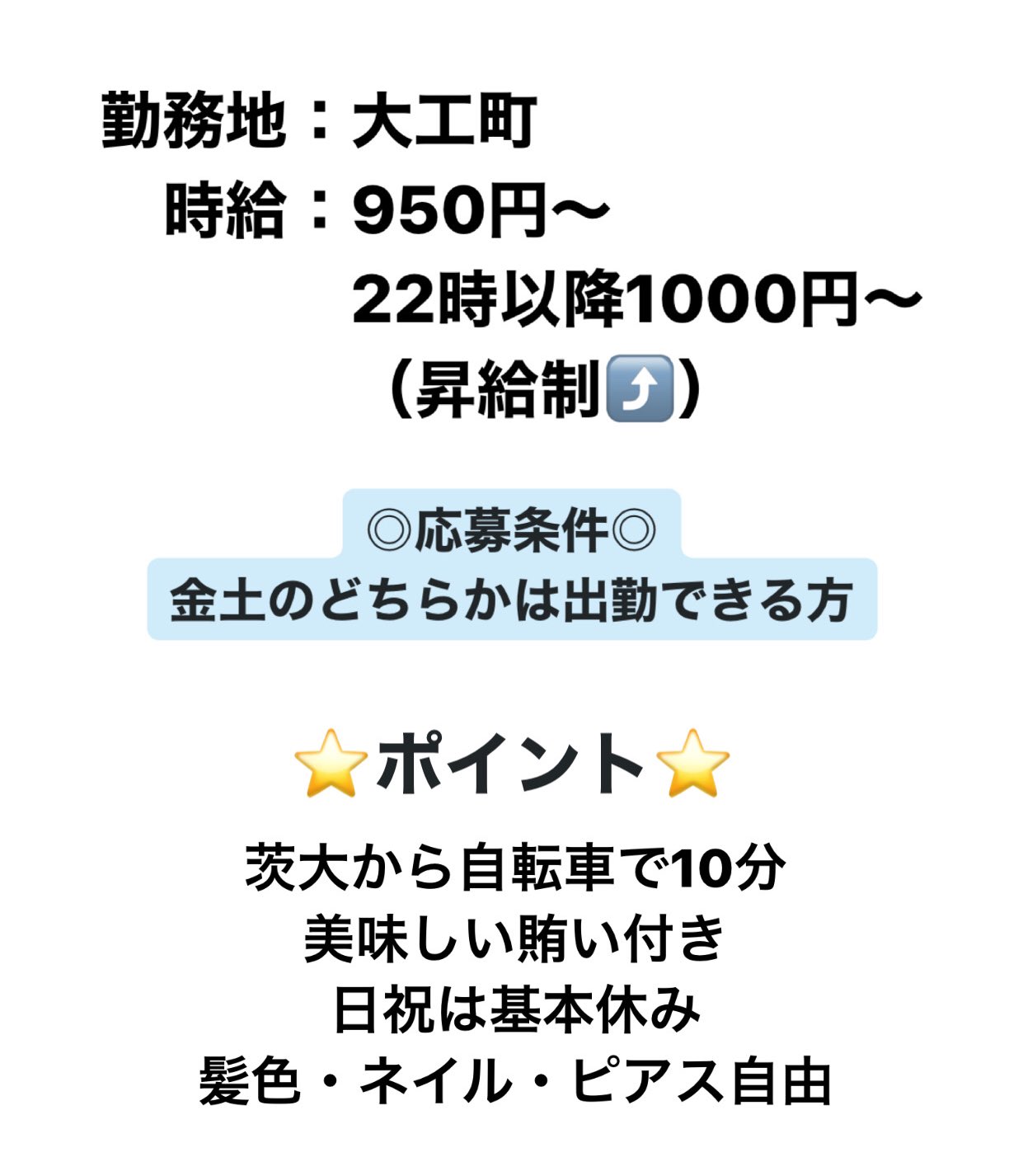 水戸居酒屋 Twitter Search Twitter