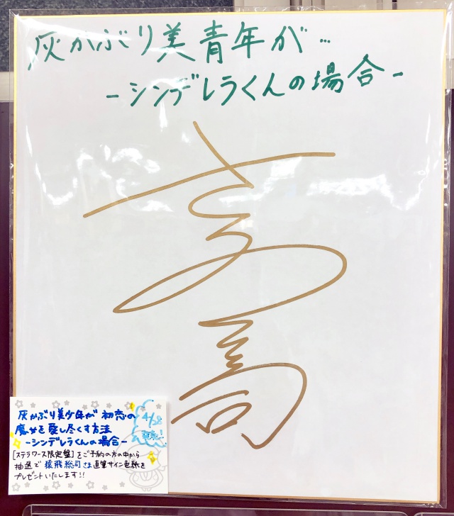 CDお知らせ／ 4/28発売予定CD 灰かぶり美青年が初恋の魔女を愛し尽くす