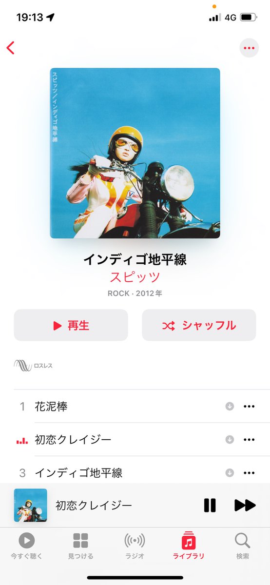 初恋クレイジー Twitter Search Twitter