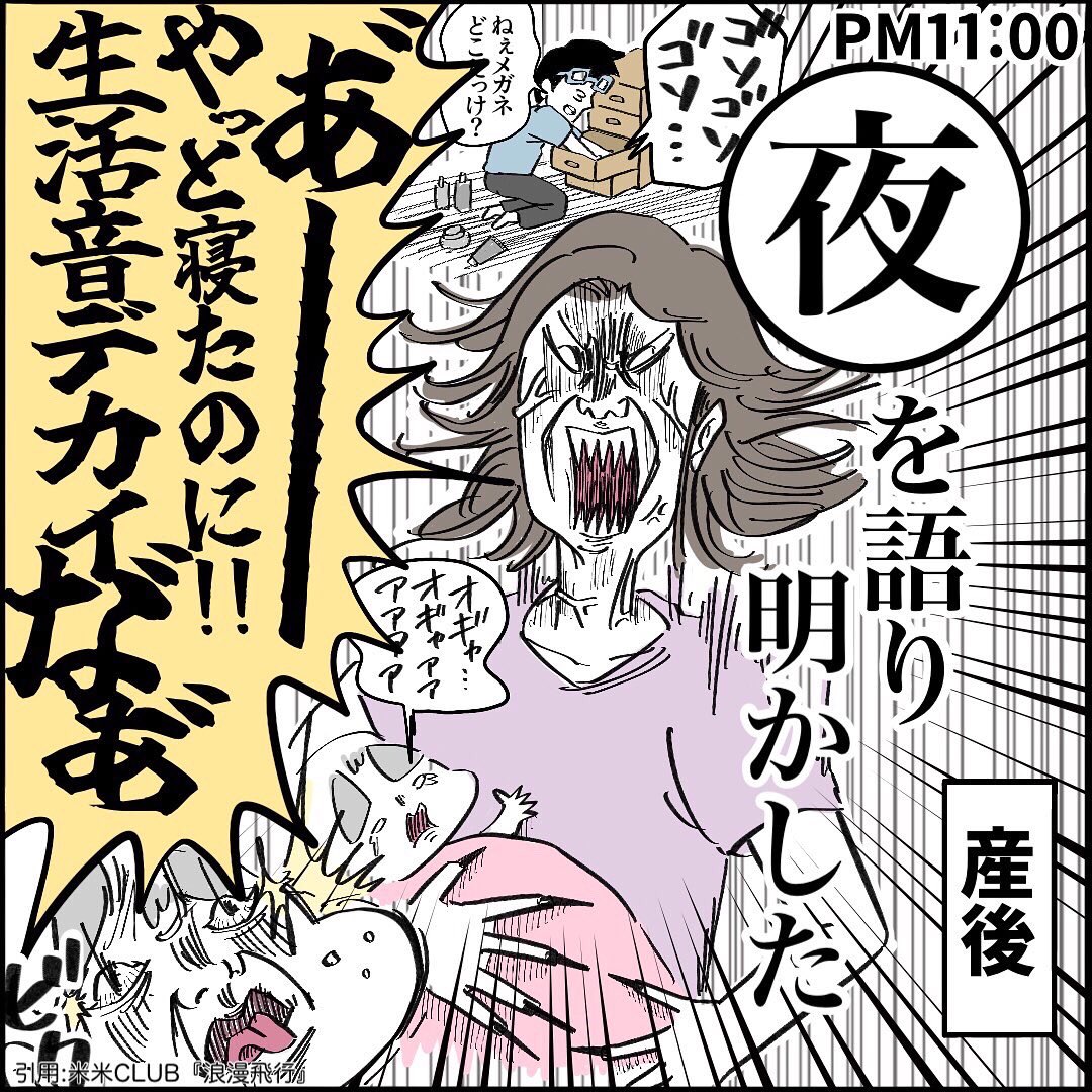 【懐メロカルタ】10年前→産後
#米米Club #育児漫画 