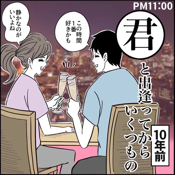 【懐メロカルタ】10年前→産後#米米Club #育児漫画 