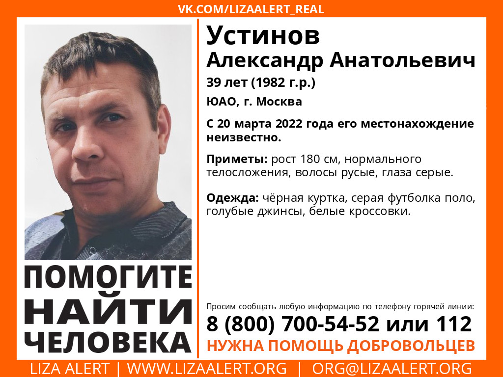 #LizaAlert Нужен автоном на выполнение задачи в районе Восточное Бирюлёво в дневное время! Звонить и писать инфоргам: Джан 89025652270, Тайга 89040201691.
тема: lizaalert.org/forum/viewtopi…