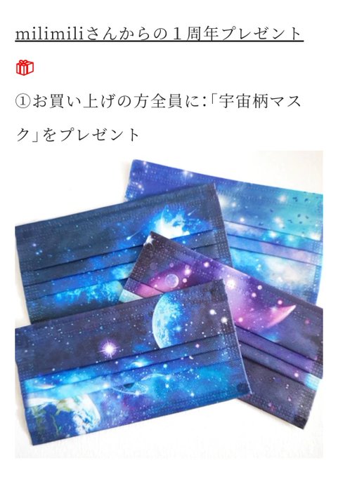 宇宙柄のtwitterイラスト検索結果