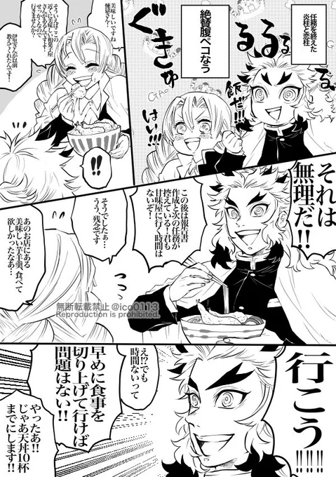 はらぺこ師弟 