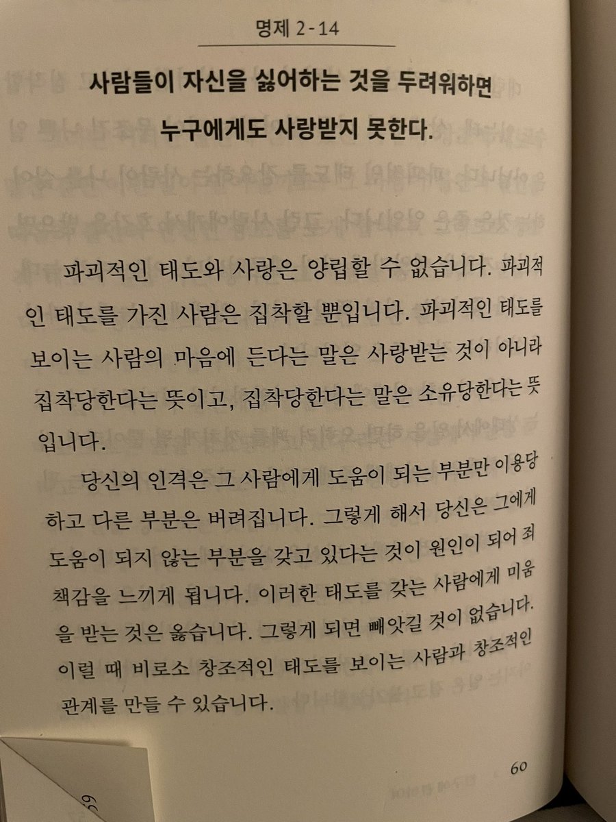 babambavv's tweet photo. 인간 관계나 외로움 때문에 인생이 힘들다 하는 친구들은 야스토미 아유무 씨가 쓴  [단단한 삶] 이라는 책을 꼭 한 번 보도록 해. 나는 공감하는 부분이 아주 많았고 앞으로 동생들 생일엔 이 책을 꼭 선물해 주고 싶어 https://t.co/6z5xioaYeO