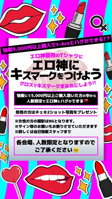 有吉ジャポン T Aceのお店の場所は ラッパーでセレクトショップのオーナー5月24日 G Day Lika Blog