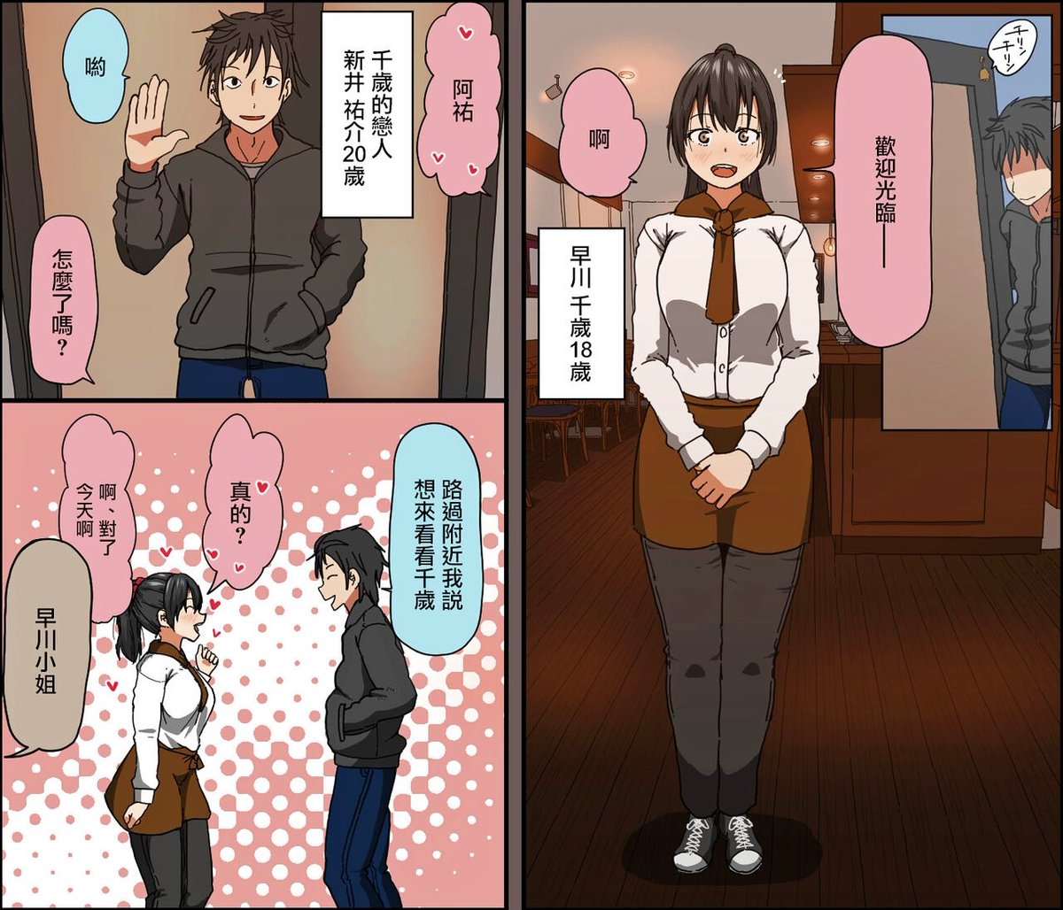 WeintrC's tweet photo. 【00103】
元老粉都知道的03同作者。
不喜欢画风的不用强行接受，但我真的太喜欢这个画师了，他很懂虐心。
他喜欢用中篇幅讲述恩爱的小情侣被大叔用大鸡吧征服女主的方式慢慢拆散的过程，最后也一定会让男主意外发现女主沉沦于大鸡吧性爱而他注定是个小鸡吧loser的事实。
喜欢私信编号，注意看置顶。 https://t.co/dGokhBx2SV