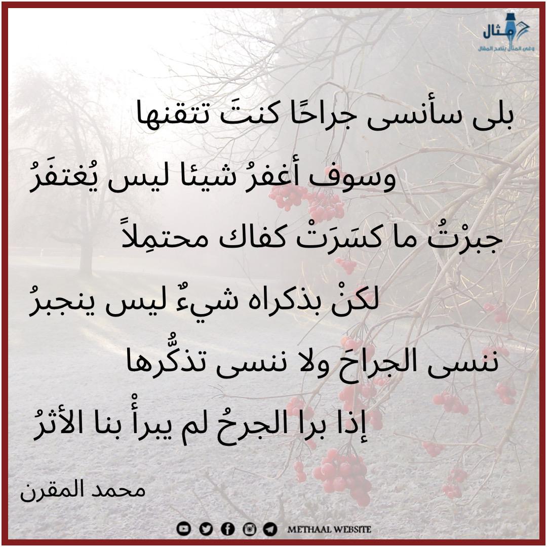 Methaalcom's tweet photo. #ماذا_لو_عاد_معتذرا https://t.co/YRFr8QmzVj