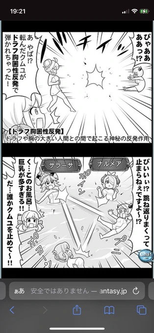 久々だなドラフ胸囲性反発ネタw
後「このお風呂...巨乳が多すぎる!!」はパワーワード過ぎるw 