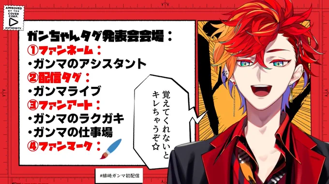 TAGS!! #アップロー #緋崎ガンマ初配信 