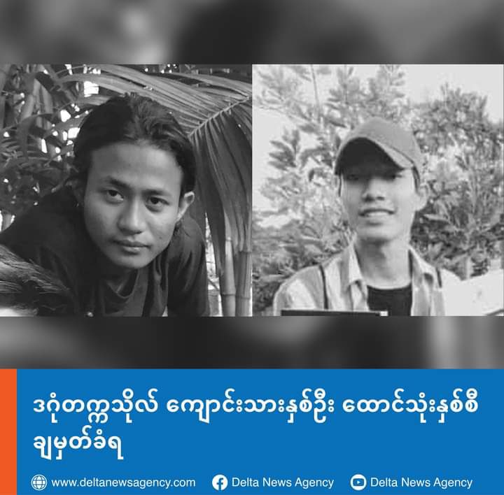 Shun Lae Wutt Yee tweet media