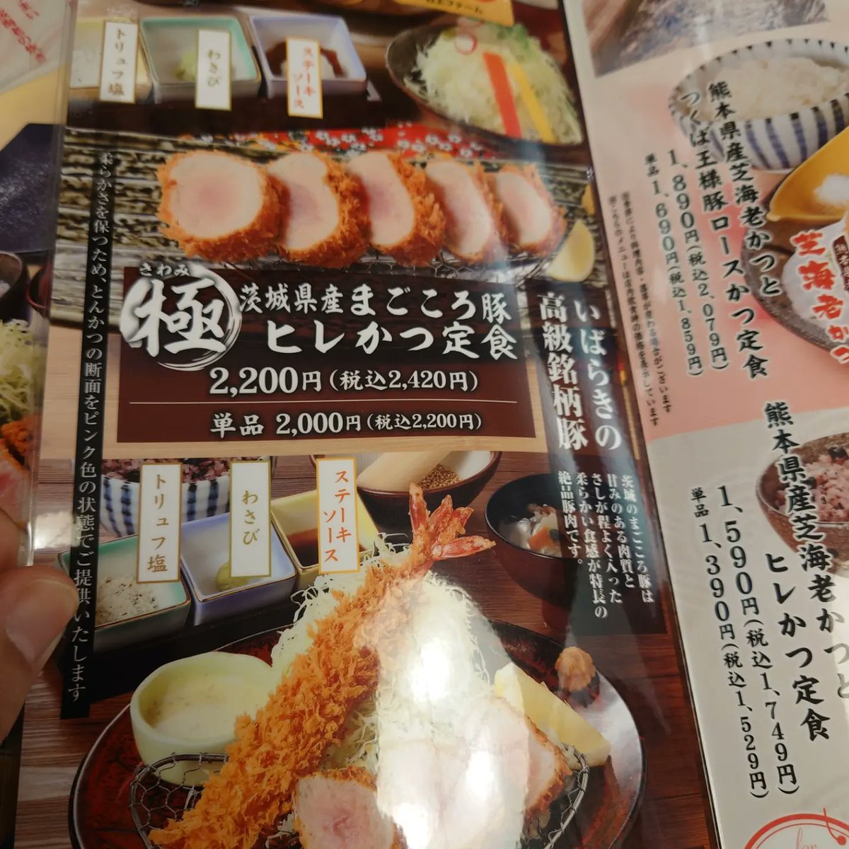 みんなの かつ太郎 口コミ 評判 食べたいランチ 夜ごはんがきっと見つかる ナウティスイーツ