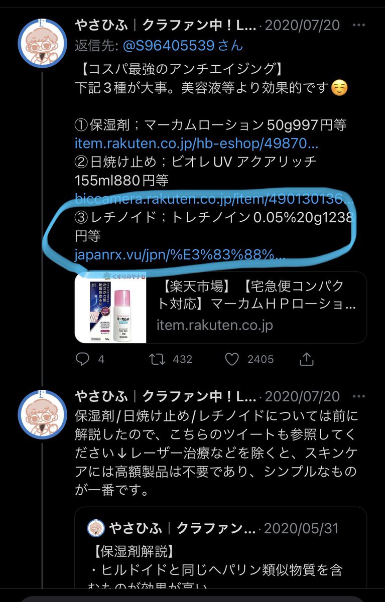 めーめーちゃん Meemeechan Twitter