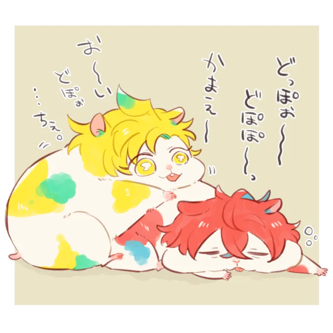 かまってよ～な🥂🐹くん
※獣化🥂👔 