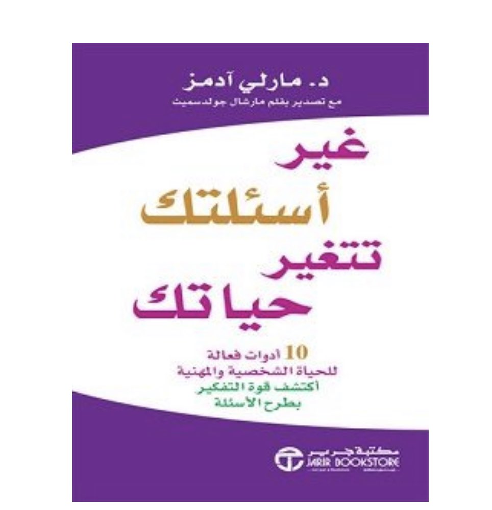 AmoonyFj's tweet photo. @Karisma_66 هذا الكتاب ساعدني افهم الاسئلة اللي تدور في عقلي وابدا اغيرها للافضل https://t.co/udLTEpl9IF