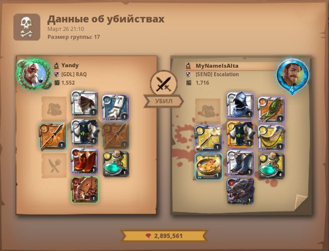 Desimal_DG's tweet photo. Пару дней назад была веселая сеча в @albiononline ) https://t.co/dkd5UY6XYq