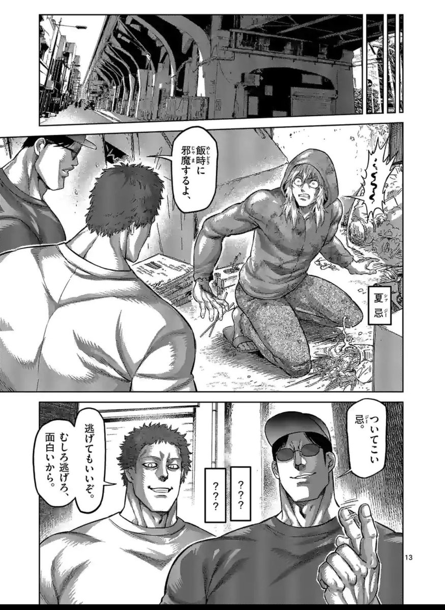 ケンガンアシュラ　ケンガンオメガ BOOKS -アニメ「ケンガンアシュラ」公式サイト-