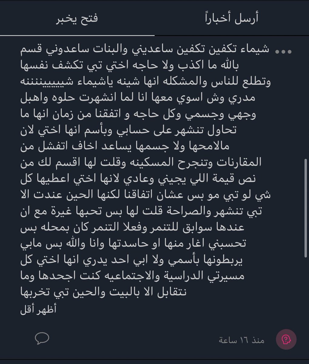 s_s_75's tweet photo. مدري كذب ولا صدق بس انرفع ضغطي بكل الحالتين https://t.co/zai0UFuzzt