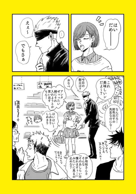 みんなでスーパー 