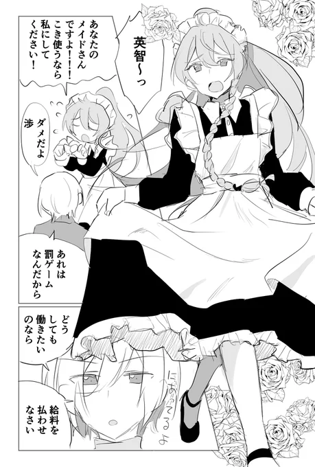 ふりふりひらひらだったから… 