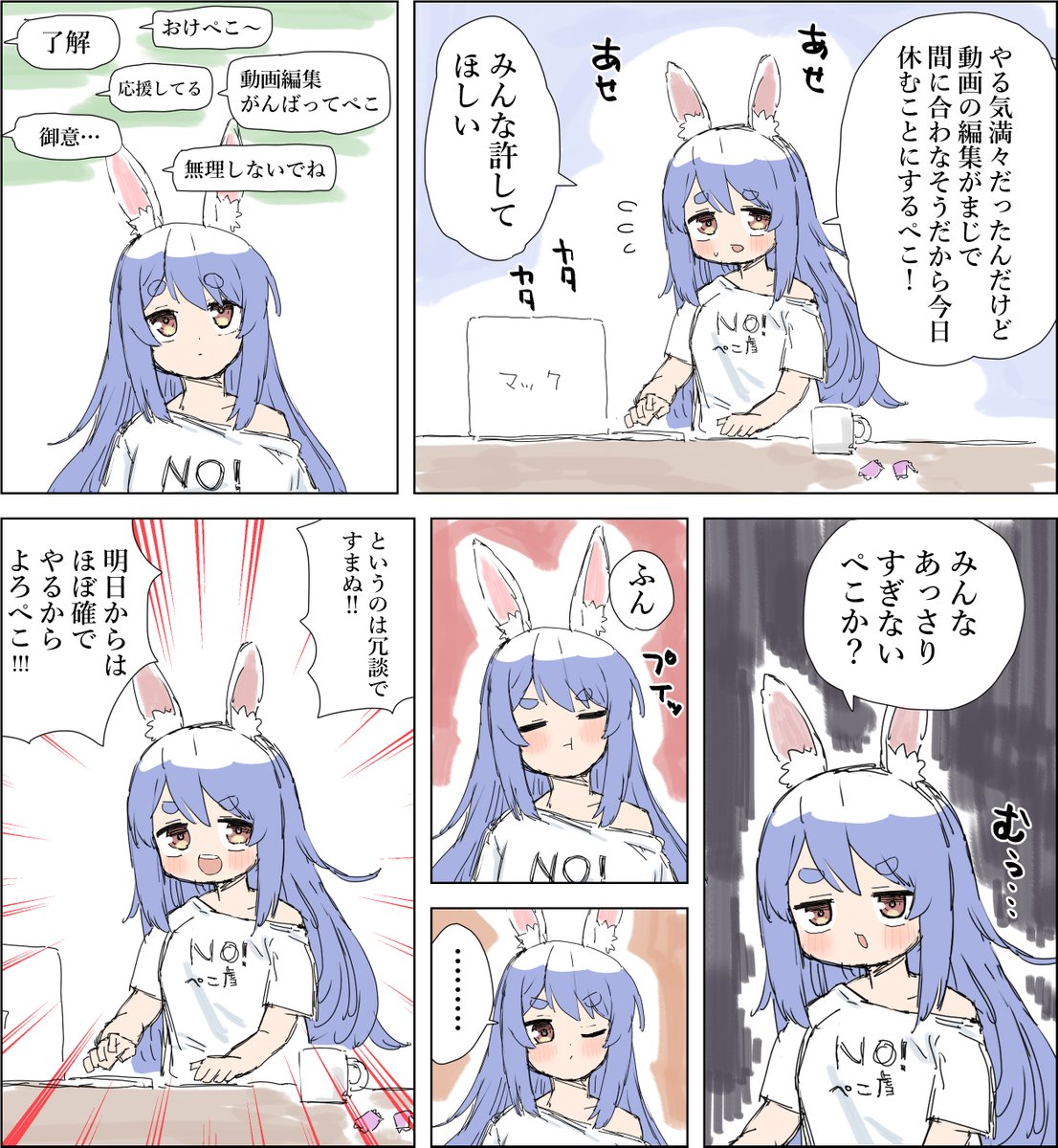#ぺこらーと 