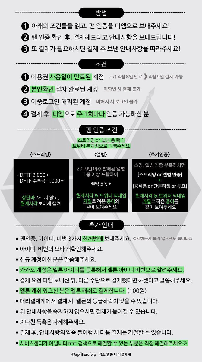 apffhsrufwp's tweet photo. 📌 멜론 스트리밍권 결제 중입니다💛

금전적 부담이 있거나
결제 수단 없으신 분 등

꼭 지금부터 스밍권 받아가세요🥰

✅ 이용권 추천 페이지에 𝟏𝟎,𝟗𝟎𝟎원 뜨는 계정 제외 '모두' 가능👌🏻
✅ 1개 이상 𝐈𝐃 결제, 계속 재결제👌🏻
⬇️ 안내 &amp; 마음함 읽고 디엠주세요💛 https://t.co/B4zlCBMSTj