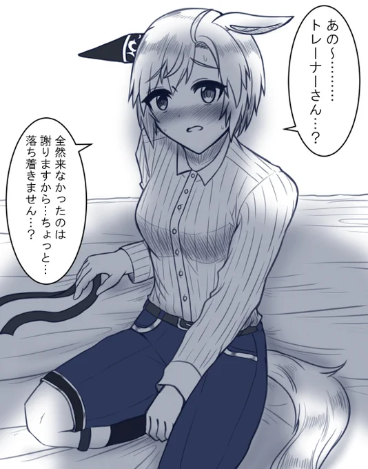 スカイ……まずお前からうまぴょいしてやる……
やる気が高まる……溢れるぅ……!
#セイウンスカイ
#ウマ娘 