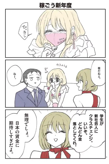 「ヒマチの嬢王」
おまけ漫画が更新されました

https://t.co/edt9LyNPUm 