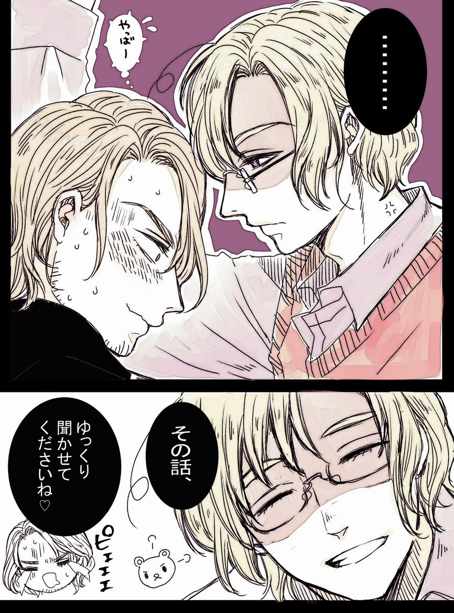 マシュフラ🤤💕
なんか、たぶん、やっちゃったフランシスお兄さん💦 