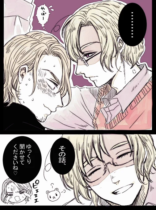 マシュフラ🤤💕
なんか、たぶん、やっちゃったフランシスお兄さん💦 