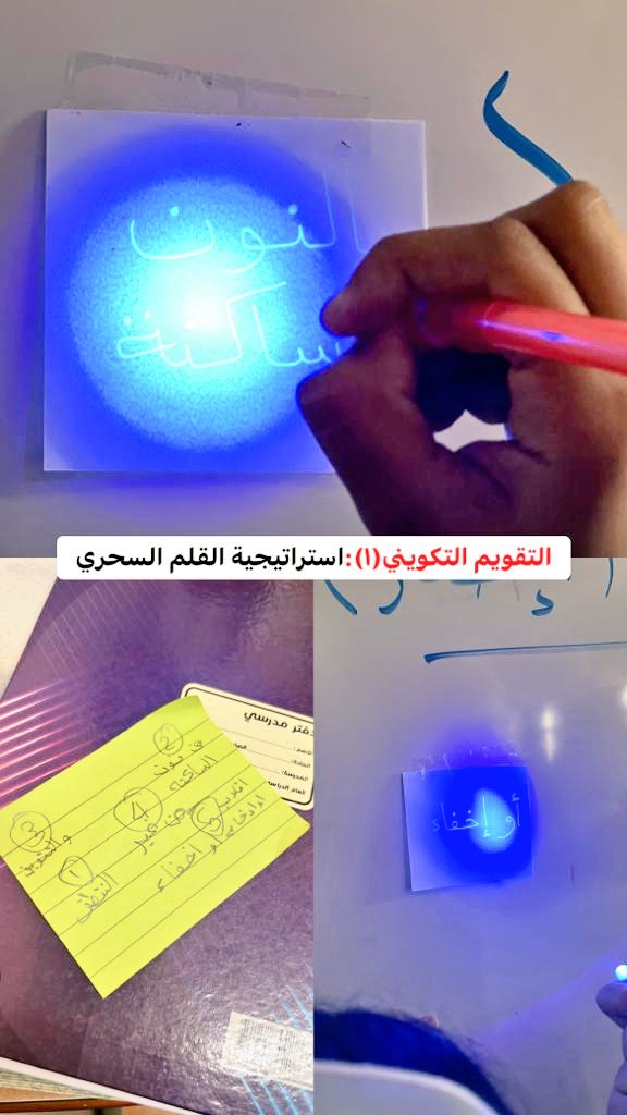 قدمت الأستاذة :غالية البلوشي معلمة التربية الإسلامية اليوم عدة طرق متنوعة (استراتيجيات التعلم) لدرس من أحكام النون الساكنة والتنوين ( الإظهار) لصف السادس
#مدارسنا_آمنة
#فعاليات_تعليمية_مسقط