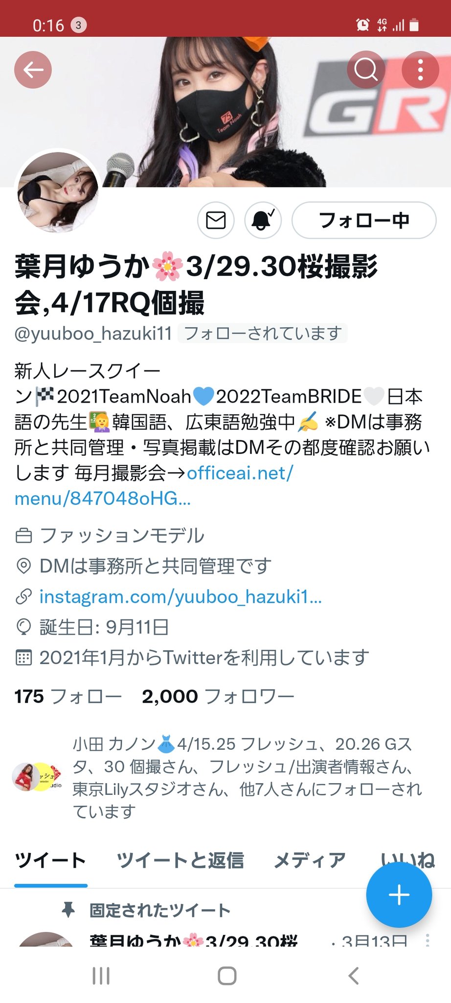 葉月ゆうか 4 17rq個撮 Yuuboo Hazuki11 Twitter