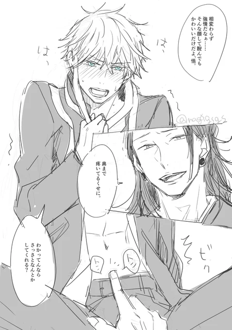 夏五落書き 