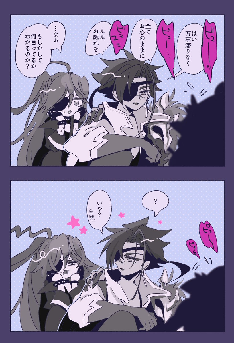フライ8章最後のアレナイツ
会話してる風だったけどこうだったらやだね 