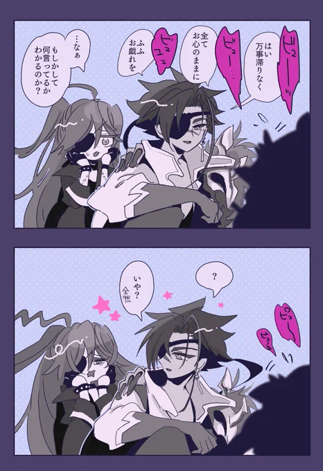 フライ8章最後のアレナイツ
会話してる風だったけどこうだったらやだね 