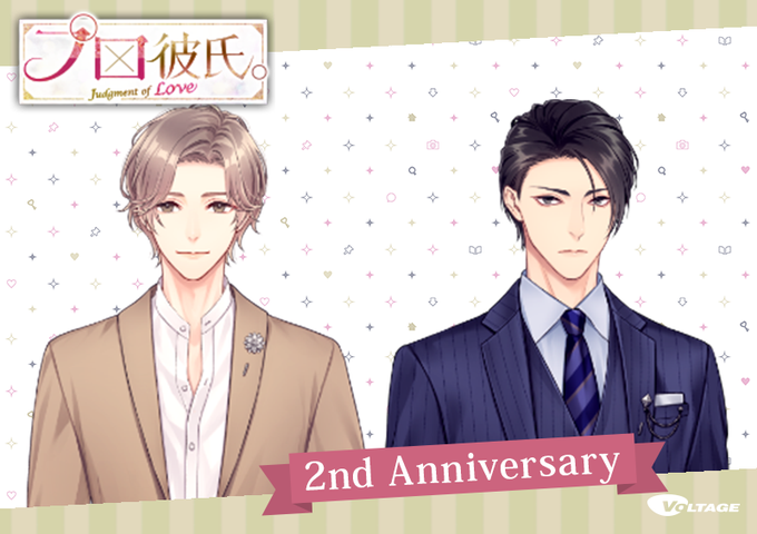 プロ彼氏のtwitterイラスト検索結果 古い順