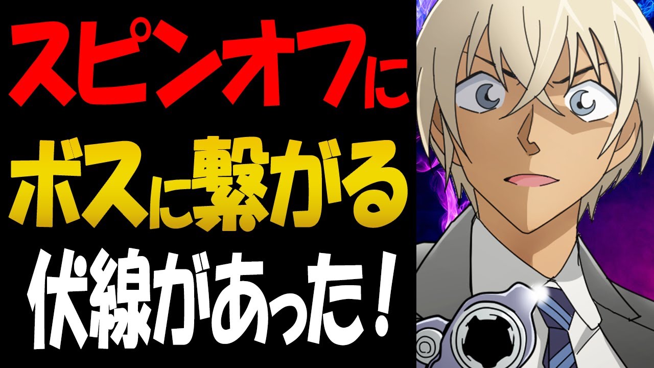 Mag Moe ゼロの日常にボスの伏線が隠されていた コナン考察 T Co 4923ln3yih コナン コナンボス コナン黒幕 コナン考察 ゼロの日常 名探偵コナン 名探偵コナンゼロの日常 名探偵コナン考察 T Co F5btd8ulqb Twitter Mag Moe ゼロの日常にボスの伏線が隠されていた コナン考察 T Co 4923ln3yih コナン コナンボス コナン黒幕 コナン考察 ゼロの日常 名探偵コナン 名探偵コナンゼロの日常 名探偵コナン考察 T Co F5btd8ulqb Twitter