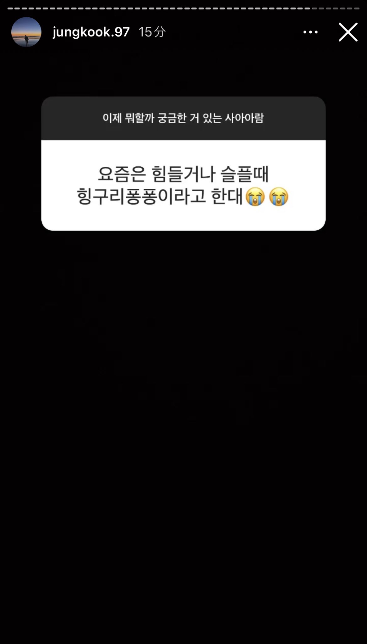 デイビッドパク 9月基本slow グクのインスタに出てきた힝구리퐁퐁 ひんぐりぽんぽん について 韓国 のyoutuberの人が作った造語なので 一般的な韓国人にも知られてはいないです 強いて解釈するなら 힝がぴえんという意味で 구리が人を指す言葉 퐁퐁