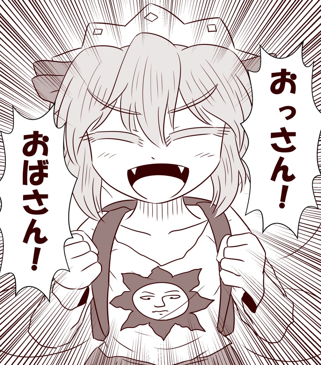 ぼく(わたし)に声かける小学生サニーミルク☀ 