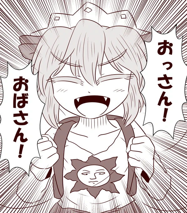 ぼく(わたし)に声かける小学生サニーミルク☀ 