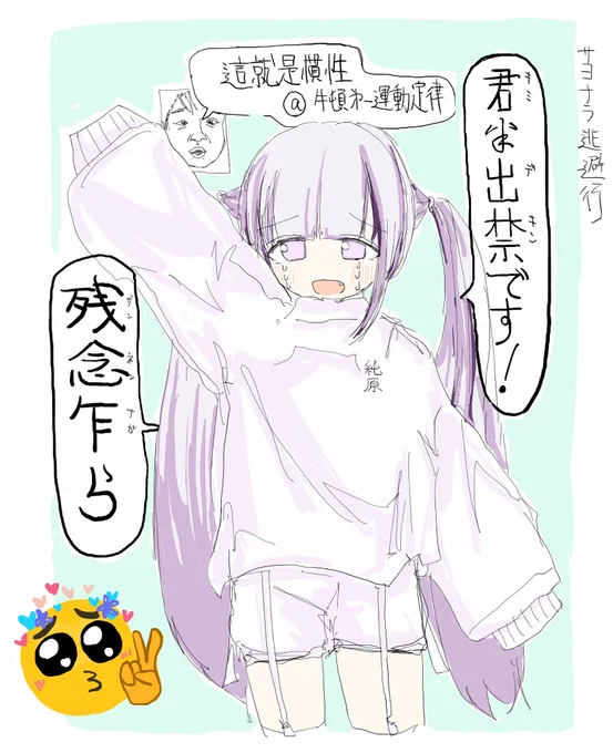 絵描いた 