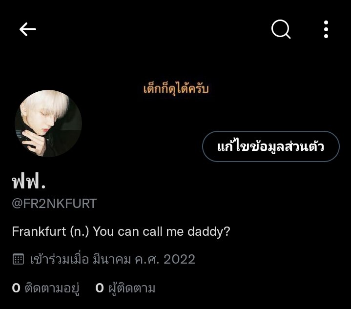 ไปมั้ย