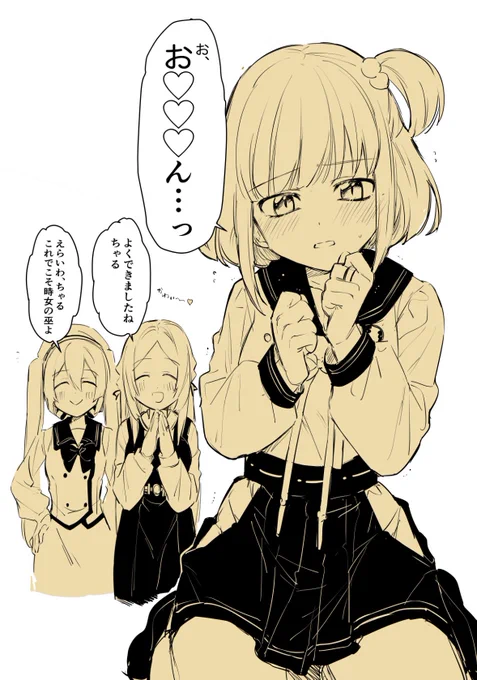 「お」をつけて言うちゃる可愛いねぴくちゃーです 