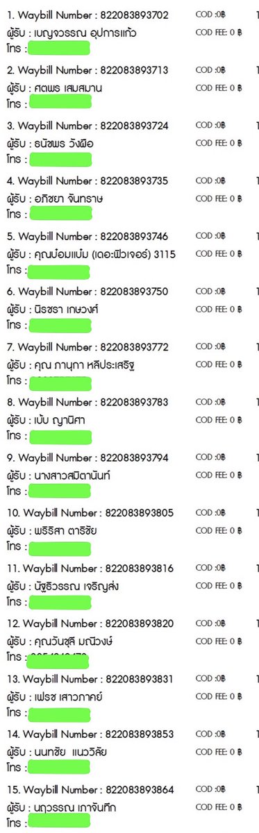 YceShopp's tweet photo. 💌 #YCEtracking J&T
Tracking 30/03
ได้รับสินค้าแล้วแวะมารีวิวให้กันได้น้า🙇♀️ https://t.co/ePW900u9OX