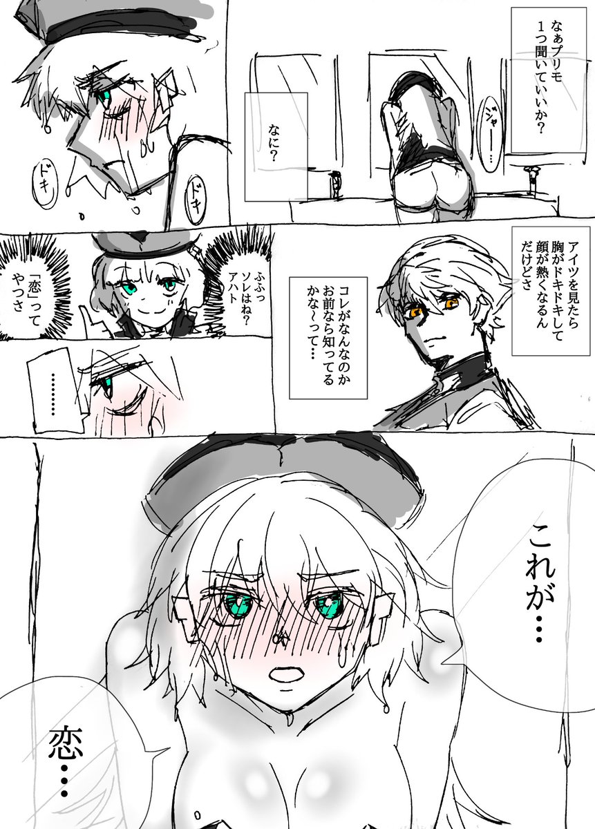 3月らくがきまとめ④ 